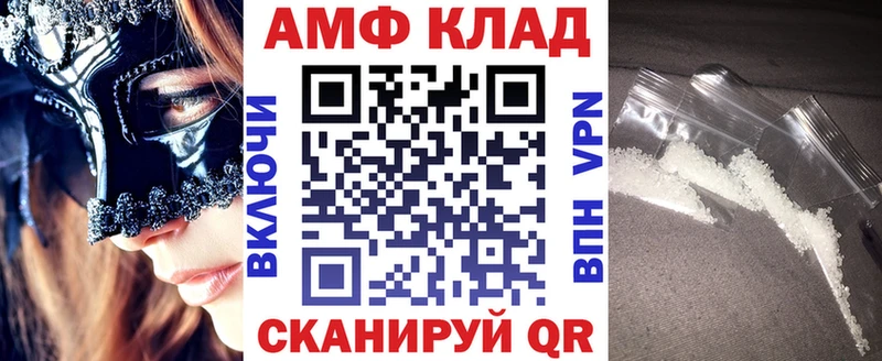 ссылка на мегу ссылки  закладка  Кемерово  АМФ 97% 