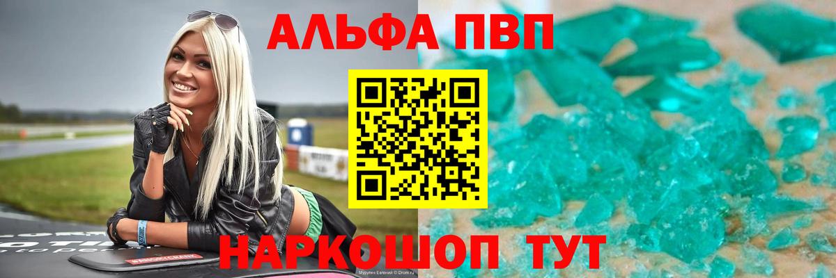 А ПВП кристаллы  Кемерово  A PVP мука 