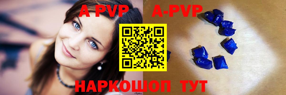 Alpha-PVP Crystall Кемерово