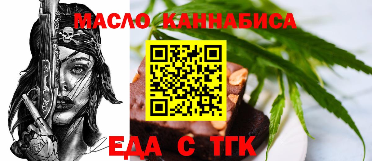 Кемерово  Canna-Cookies конопля  Вход с VPN 