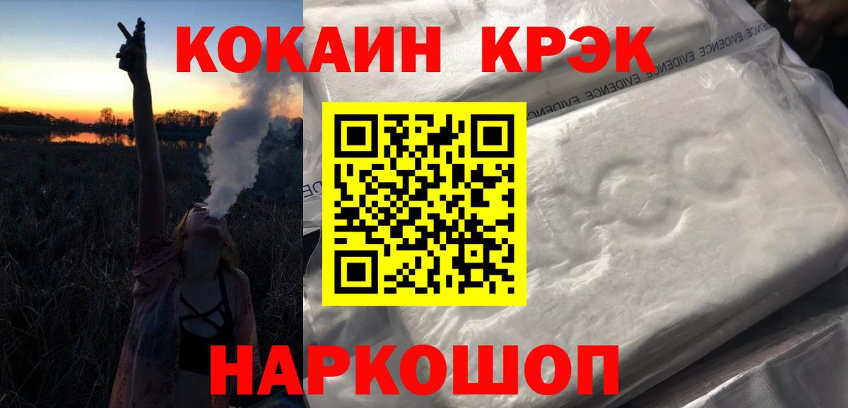КОКАИН 99% Кемерово
