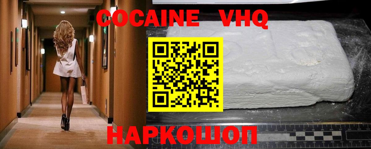 Кокаин 97%  Кокаин Эквадор  Кемерово  Вход с VPN 