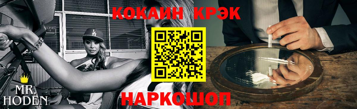 КОКАИН  продажа наркотиков  Кокаин Перу  Кемерово 