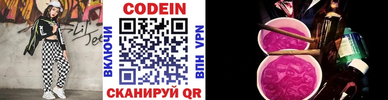 Кодеиновый сироп Lean Purple Drank  купить наркоту  hydra ТОР  мориарти наркотические препараты  Кемерово 