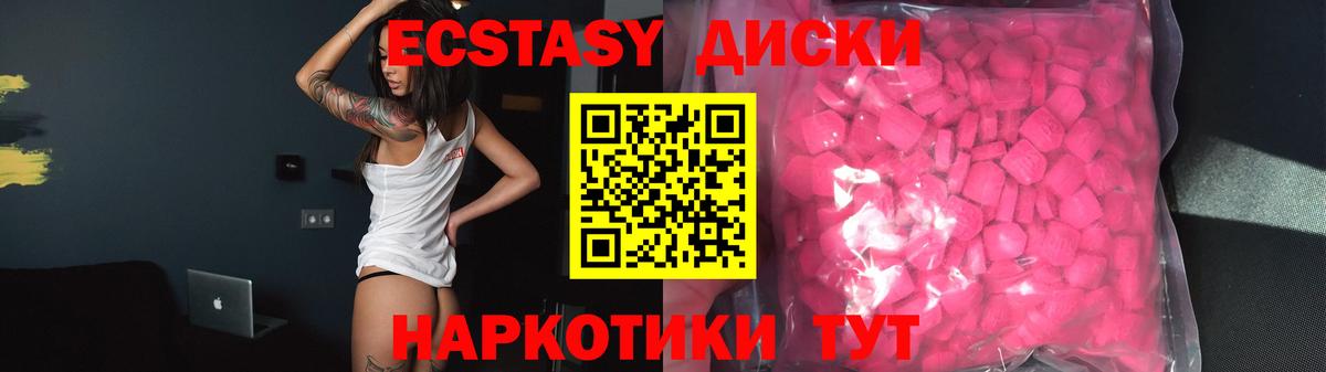 кракен   Экстази XTC  Вход с VPN  Ecstasy Дубай  Кемерово  ЭКСТАЗИ 