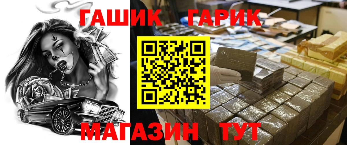 Гашиш  ГАШ Ice-O-Lator  ГАШ Premium  Вход с VPN  Кемерово 