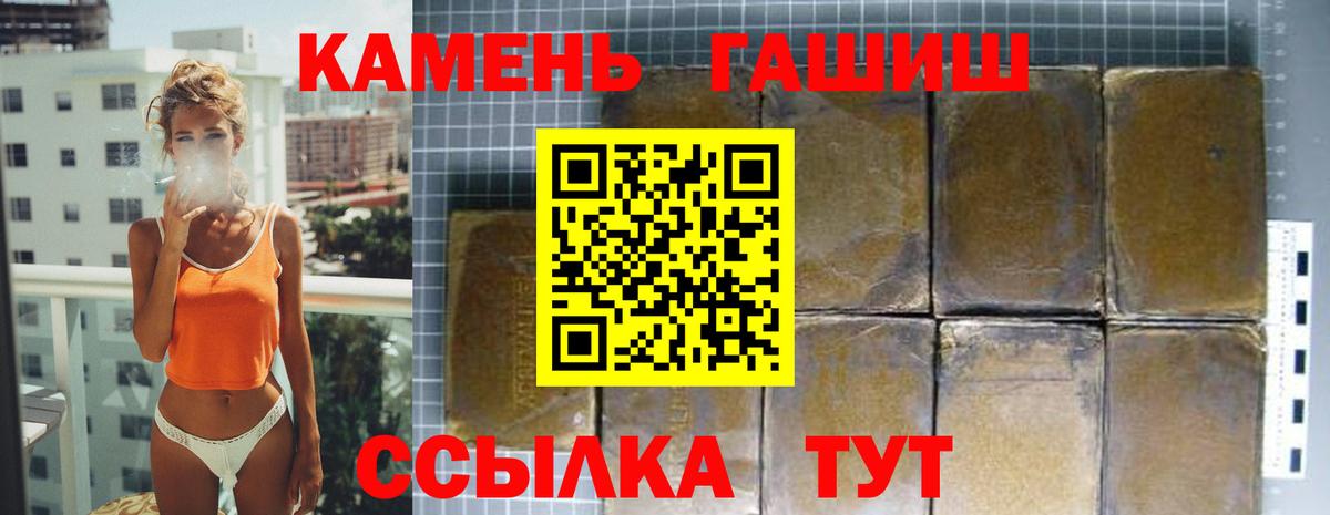 Гашиш хэш Кемерово