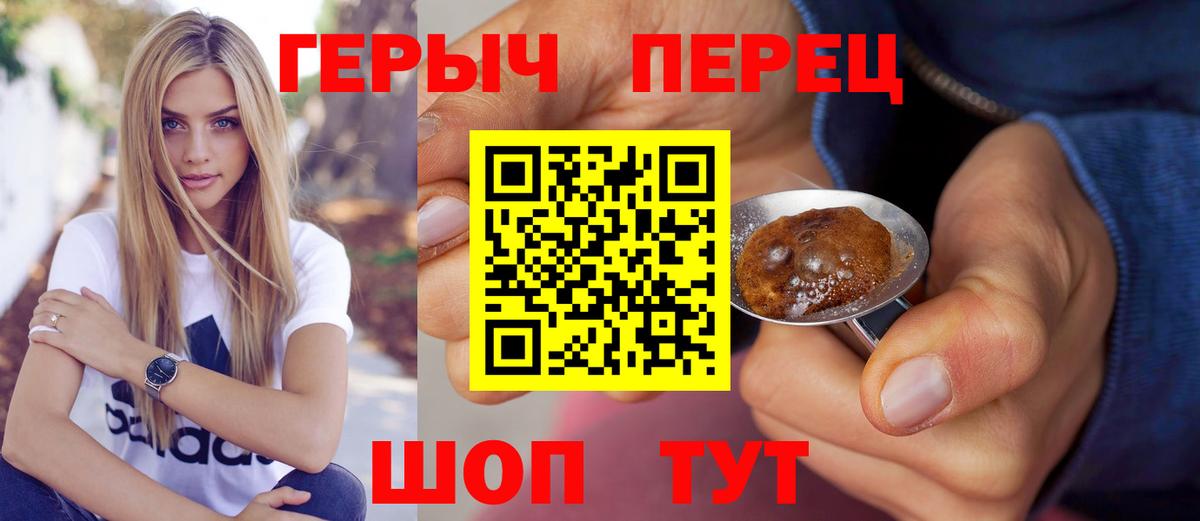 Героин Heroin Кемерово