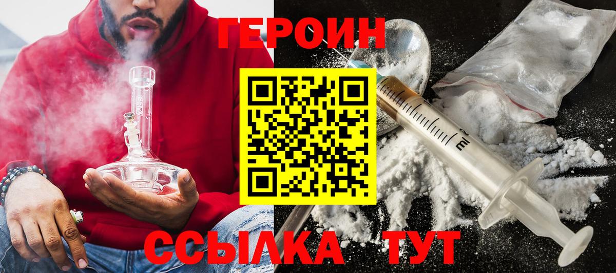 ГЕРОИН афганец  Кемерово 