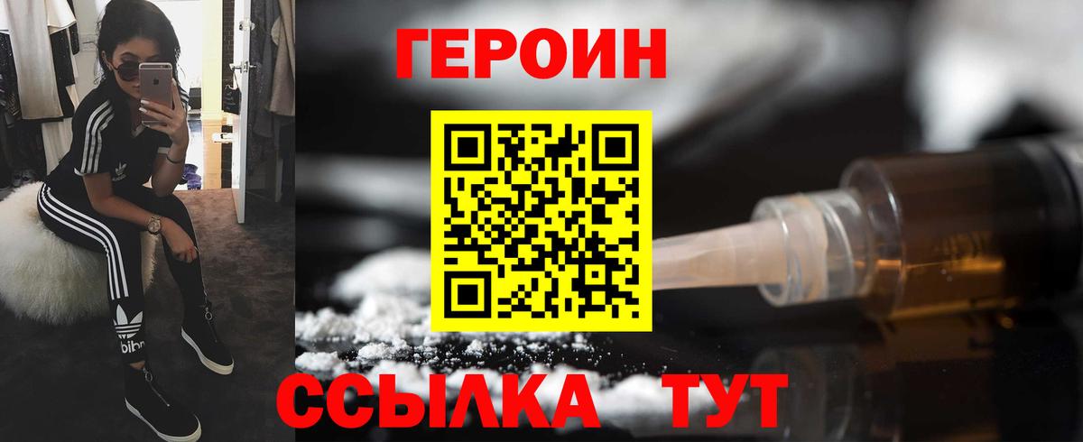 Кемерово  Героин афганец  Вход с VPN 