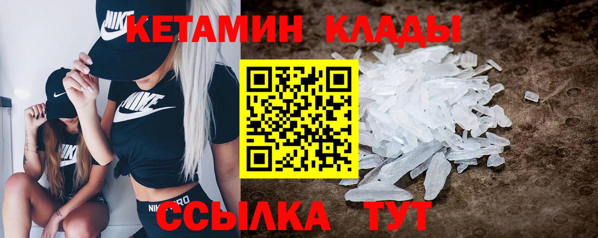 Кетамин ketamine Кемерово
