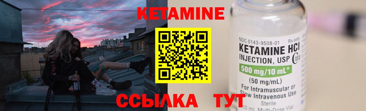 КЕТАМИН VHQ  Вход с VPN  Кемерово  MEGA вход  КЕТАМИН VHQ 