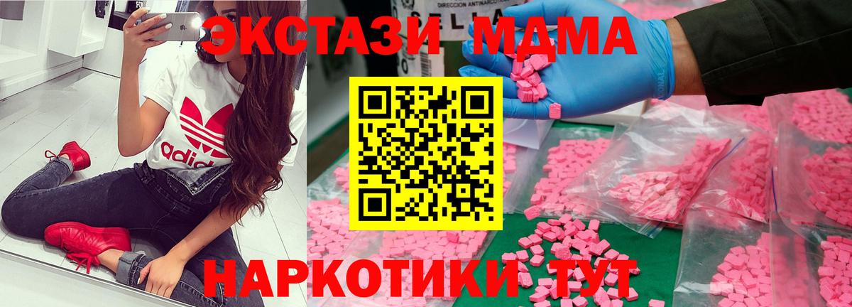 МДМА молли Кемерово