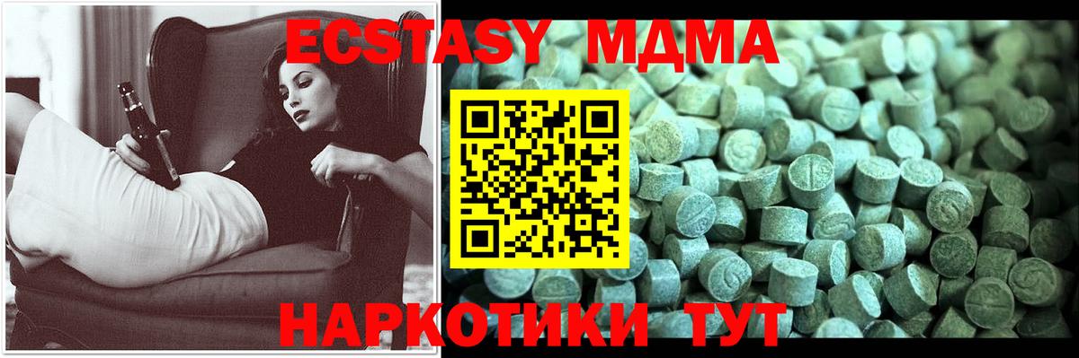 MDMA  Кемерово  МДМА crystal  МДМА кристаллы 