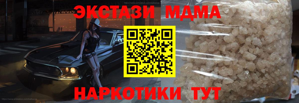 МДМА молли Кемерово