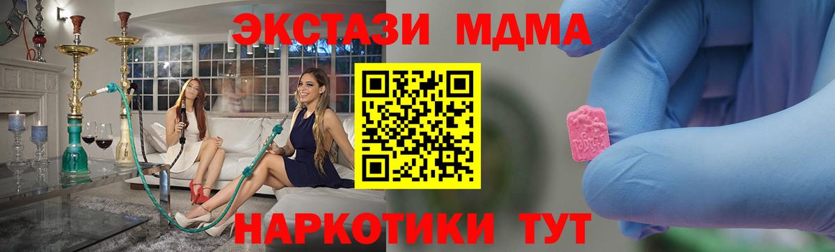 MDMA молли  MDMA  Кемерово  Вход с VPN  MDMA Molly 