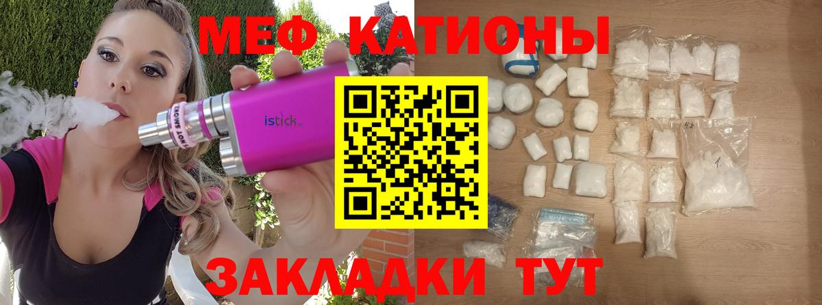 МЕФ мука Кемерово