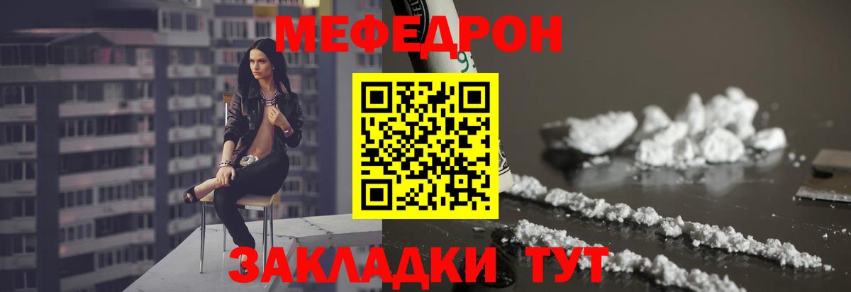 МЯУ-МЯУ mephedrone  МЯУ-МЯУ  Вход с VPN  Кемерово  Мефедрон мяу мяу 