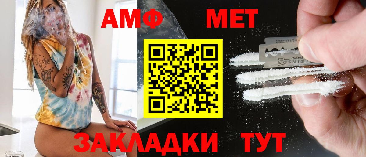 МЕТАМФЕТАМИН Декстрометамфетамин 99.9% Кемерово