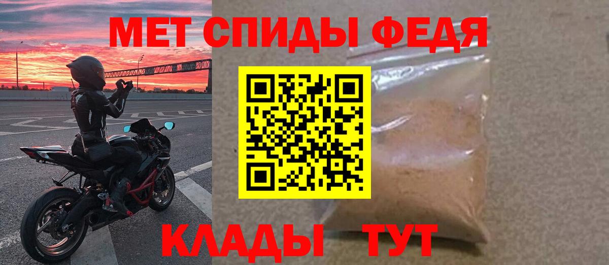 МЕТАМФЕТАМИН мет  МЕТАМФЕТАМИН мет  Кемерово  Вход с VPN 