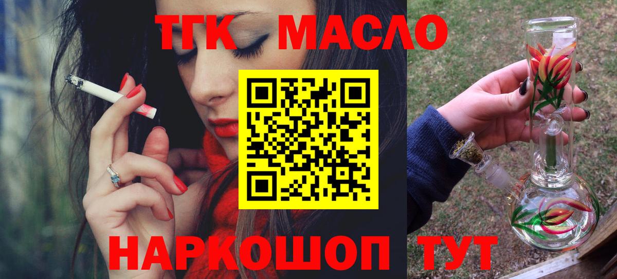 Дистиллят ТГК концентрат  Вход с VPN  Кемерово 